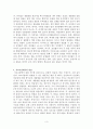 편광현미경 그리고 광물의 광학적 특성에 대해서 3페이지