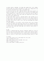 각 발달이론(정신분석이론,  학습이론,  인지발달이론,  생태학적 접근 이론)의 특성이 유아를 위한 교육적 실제에 어떻게 적용되는지 작성하시오.  [발달이론] 3페이지