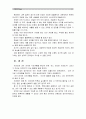 [글과생각]내가 과거로 시간여행을 한다면 언제, 어느 곳으로 가겠는가? 그리고 그 이유는 무엇인가? 8페이지