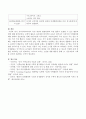 유아수학교육 : 유아수학교육에서 측정 개념의 발달단계와 측정 활동이 포함될 수 있는 활동의 예를 들어보시오. 5페이지