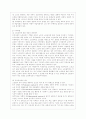 [평생교육방법론 공통] 1. 평생교육의 개념을 설명하고, 평생교육의 대상과 교육내용에는 어떤 것들이 있는지 기술 하십시오. 2. 페다고지와 엔드라고지의 특성에 대해 비교해 보면서 평생교육의 특성을 설명해 보십 7페이지