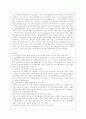 [평생교육방법론 공통] 1. 평생교육의 개념을 설명하고, 평생교육의 대상과 교육내용에는 어떤 것들이 있는지 기술 하십시오. 2. 페다고지와 엔드라고지의 특성에 대해 비교해 보면서 평생교육의 특성을 설명해 보십 9페이지