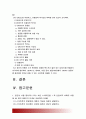 [2016 컴퓨터의이해] 1. 본인사용중또는 최신스마트폰을 1개선정, 스마트폰 운영체제 이름 기능, 스마트폰 하드웨어 구성, 스마트폰 기능 2. QR코드란 무엇이고 QR코드 유용성과 역기능, QR코드만들기 2페이지