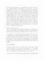 [무역학과 공통] 한·중 FTA의 현황과 관세의 역할에 대하여 논함 (관세) 3페이지