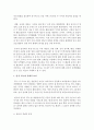 [무역학과 공통] 한·중 FTA의 현황과 관세의 역할에 대하여 논함 (관세) 10페이지