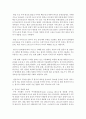 [무역학과 공통] 한·중 FTA의 현황과 관세의 역할에 대하여 논함 (관세) 11페이지