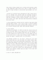 [무역학과 공통] 한·중 FTA의 현황과 관세의 역할에 대하여 논함 (관세) 14페이지