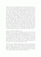 [무역학과 공통] 한·중 FTA의 현황과 관세의 역할에 대하여 논함 (관세) 15페이지