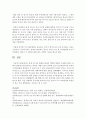 [무역학과 공통] 한·중 FTA의 현황과 관세의 역할에 대하여 논함 (관세) 19페이지