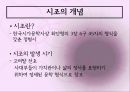 시조 (時調)  3페이지