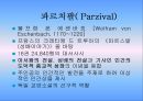 독일중세문학  5페이지