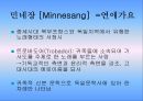 독일중세문학  10페이지