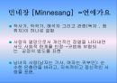 독일중세문학  11페이지