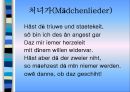 독일중세문학  14페이지