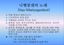 독일중세문학  17페이지