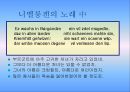 독일중세문학  19페이지