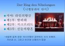 독일중세문학  23페이지