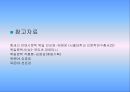 독일중세문학  26페이지