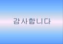 독일중세문학  27페이지