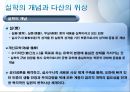 동양의 행정철학  17페이지