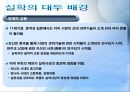 동양의 행정철학  19페이지