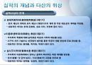 동양의 행정철학  20페이지