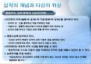 동양의 행정철학  23페이지