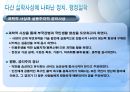 동양의 행정철학  25페이지