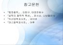 동양의 행정철학  28페이지