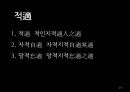 남송원체 산수화의 완성 [하규에 대하여] 7페이지