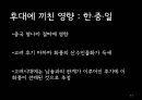 남송원체 산수화의 완성 [하규에 대하여] 15페이지