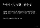 남송원체 산수화의 완성 [하규에 대하여] 16페이지