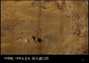 남송원체 산수화의 완성 [하규에 대하여] 17페이지