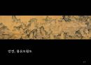 남송원체 산수화의 완성 [하규에 대하여] 19페이지