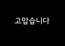 남송원체 산수화의 완성 [하규에 대하여] 24페이지