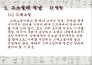 고소설  3페이지