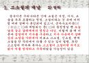 고소설  8페이지