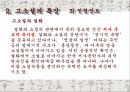 고소설  13페이지