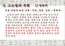 고소설  20페이지