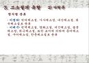 고소설  24페이지