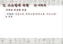 고소설  25페이지