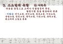 고소설  27페이지