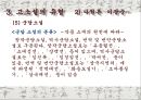 고소설  44페이지
