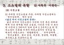 고소설  49페이지