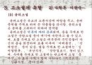 고소설  50페이지