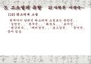 고소설  54페이지