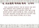 고소설  55페이지