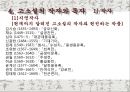 고소설  56페이지
