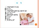 사회복지실천의 관점과 통합적 접근 2페이지