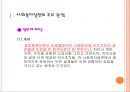 사회복지실천의 관점과 통합적 접근 3페이지